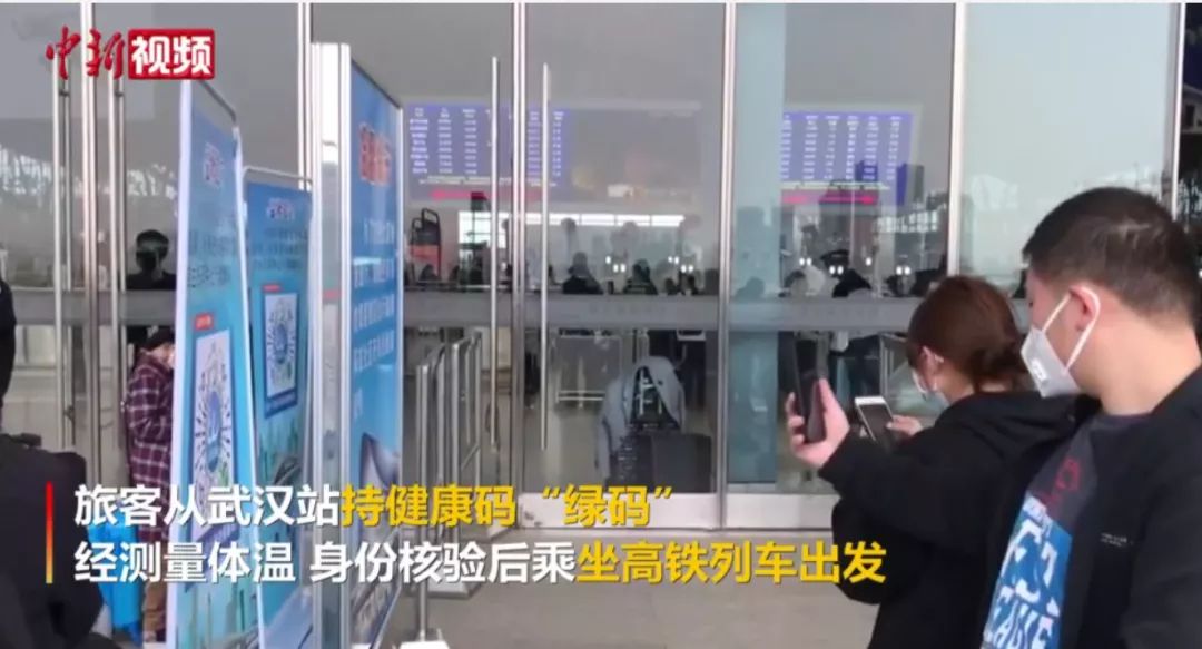 #武汉#手持武汉“绿码”的离汉人员，在外地会被拒绝吗？