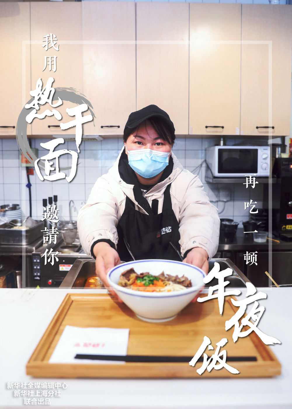 [年夜饭]再吃一顿年夜饭