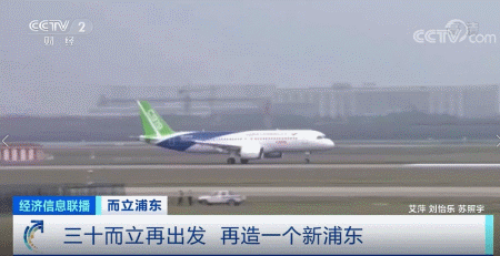 「浦东」再造一个新“浦东”！