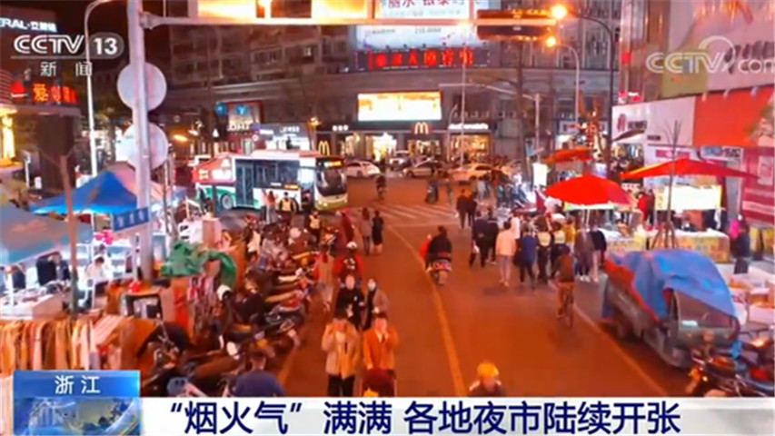 『夜市』浙江：“烟火气”满满 各地夜市陆续开张