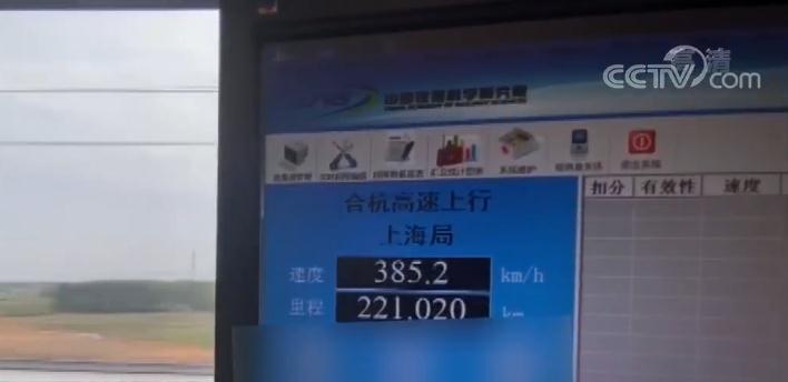 商合杭高铁▲300Km/h高铁已成过去式 385Km/h时速的高铁来了！