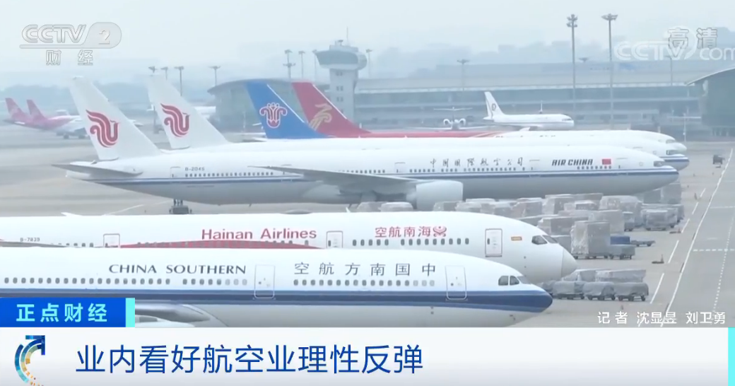 【航企业】航企业绩“紧急迫降”？这些公司股价跌破三年内最低点！民航局出手