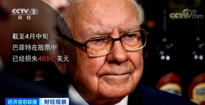 『全球市场』全球市场“休克”：巴菲特、孙正义也掉坑里了！同是掉坑，有何不同？