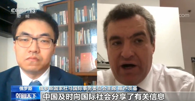 「俄议员」俄议员：中国及时分享抗疫信息透明可信