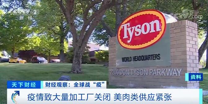 牛肉牛肉、猪肉限购了!美国“肉荒”来了,民众纷纷上山打猎……