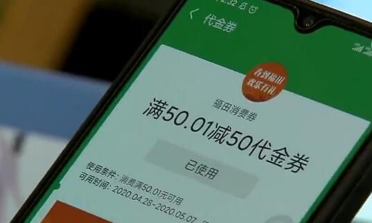 消费券深圳各商圈客流增多 商家优惠、政府消费券刺激消费回升