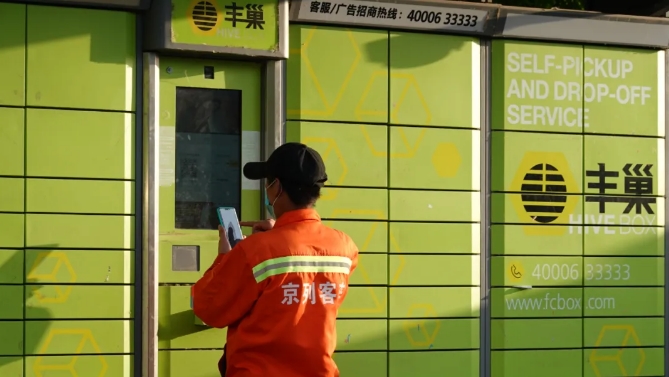 丰巢丰巢超时收费遭抵制，多地监管部门表态