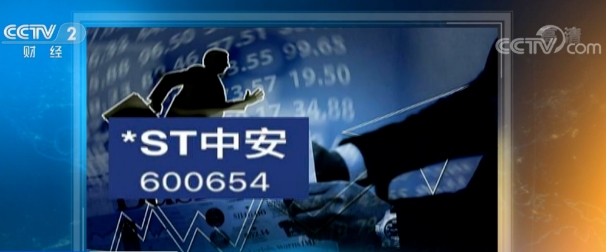 股价股价曾一度涨至3550元！创A股历史最高纪录！如今这家公司借壳欺诈，遭证监会顶格处罚！