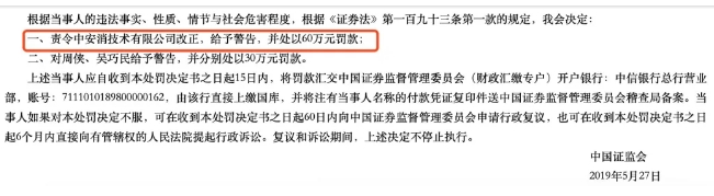 股价股价曾一度涨至3550元！创A股历史最高纪录！如今这家公司借壳欺诈，遭证监会顶格处罚！