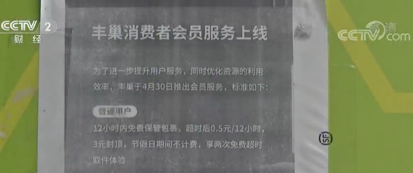 广东省这个省明确：快递未经同意被放快递柜，可追偿！