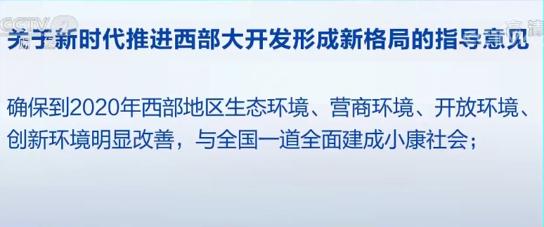 西部大开发新机会！近4亿人迎重大利好！