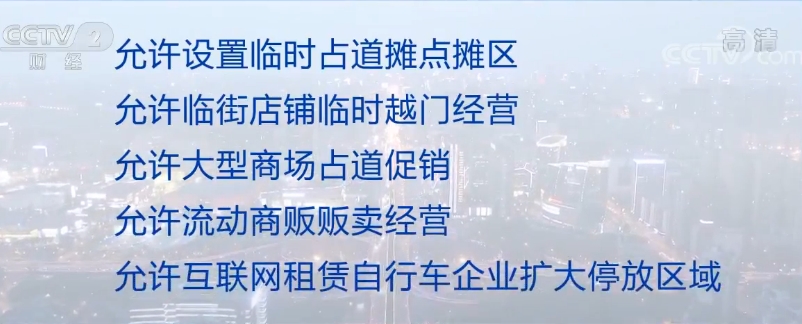 四川成都成都允许部分沿街店铺设“外摆位” 小店月收入翻了5倍