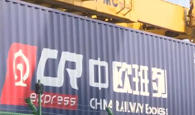 中欧班列中欧班列强劲增长 5月份单月开行数和发送量均创历史新高