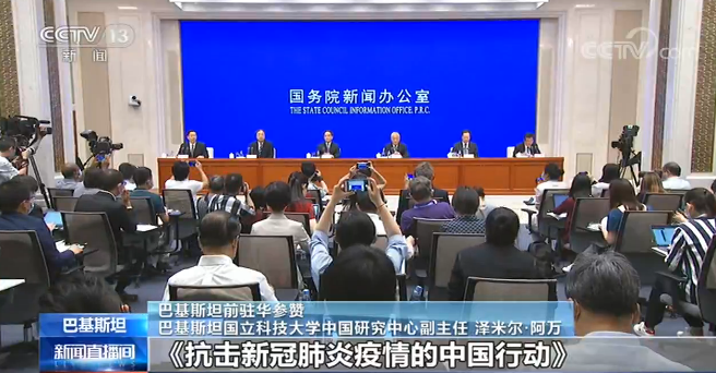 中国发布《抗击新冠肺炎疫情的中国行动》白皮书 多国学者表示中国抗疫成果了不起