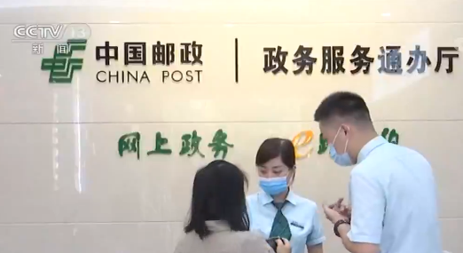 重庆重庆首家“通办厅”投用 观音桥邮政营业厅开启“政务+邮政”服务模式