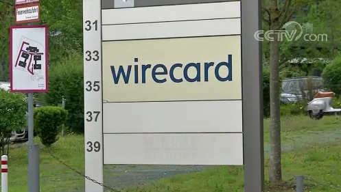 支付巨头德国支付巨头财务造假 19亿欧元消失 德政府或将改进监管