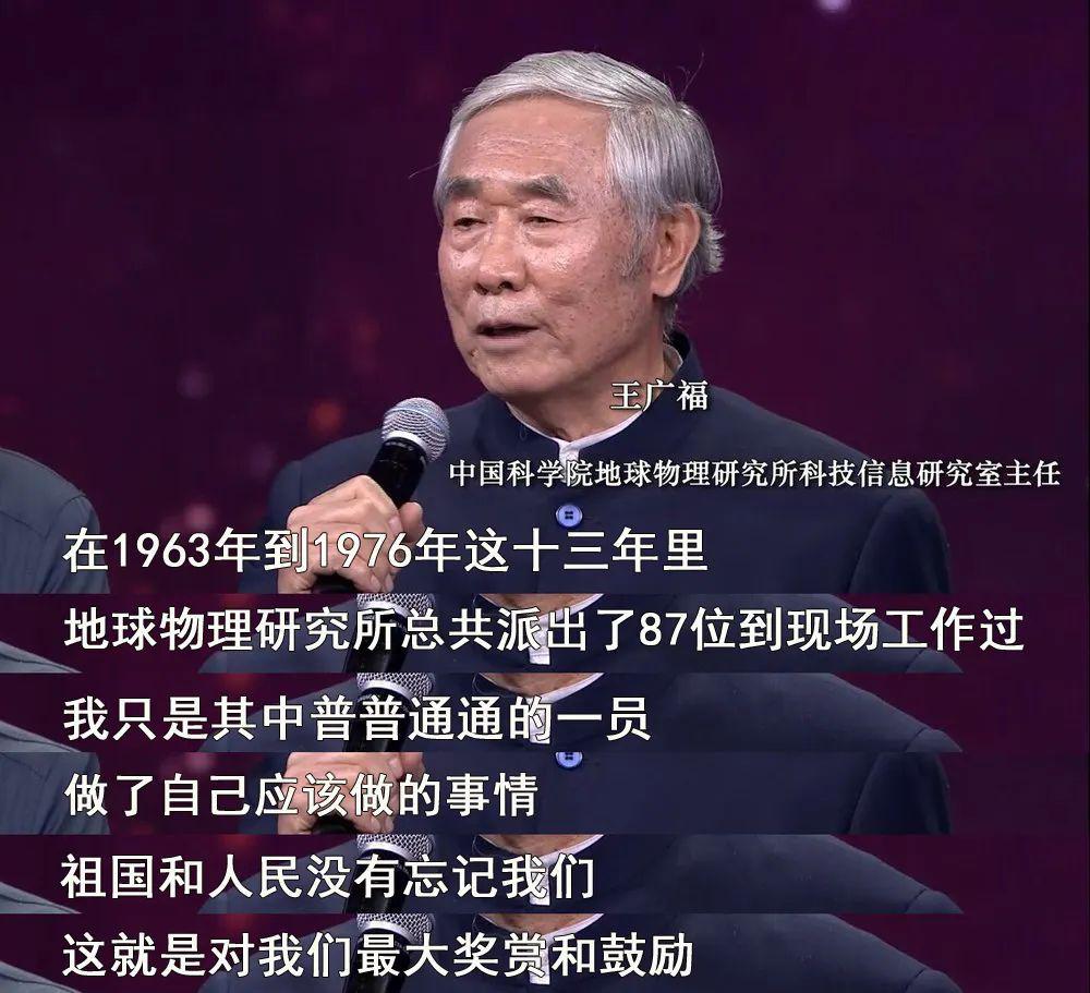 王广福  81岁 曾任中国科学院地球物理研究所科技信息研究室主任