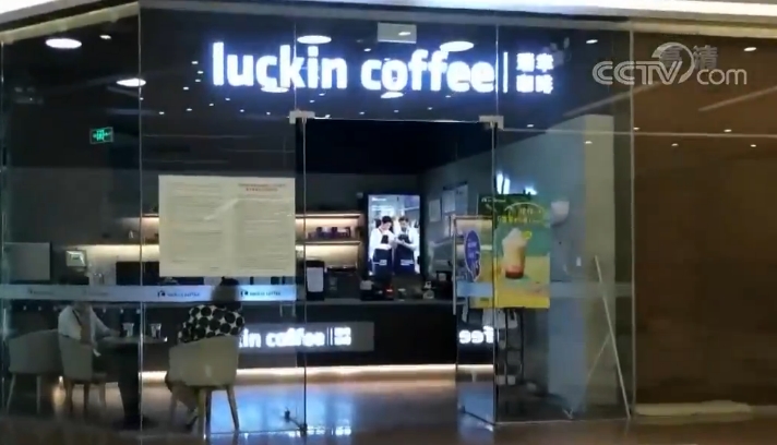 瑞幸咖啡“小蓝杯”超4500家门店怎么样了？瑞幸咖啡股票停牌，店员这样说！