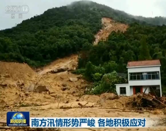 汛情|南方汛情形势严峻 各地积极应对