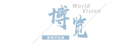 8点见|【8点见】低风险地区进返京不用核酸检测证明啦