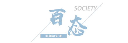 8点见|【8点见】低风险地区进返京不用核酸检测证明啦