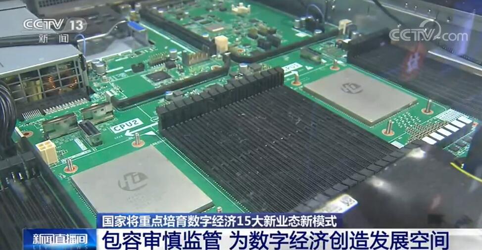审慎监管 为数字经济创造发展空间