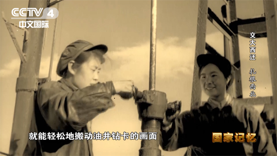 影片《女子采油队》画面