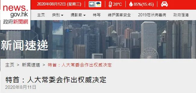 大湾区之声热评：全国人大常委会决定为香港繁荣稳定提供稳固保障