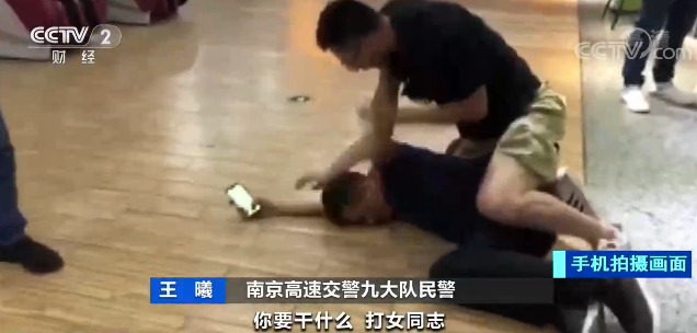 男子猥亵和殴打女大学生 南京交警抱摔擒拿