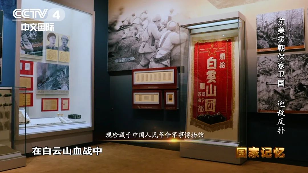 图：现珍藏于中国人民革命军事博物馆的白云山团旗