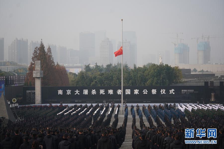 这是12月13日拍摄的南京大屠杀死难者国家公祭仪式现场。新华社记者 季春鹏 摄