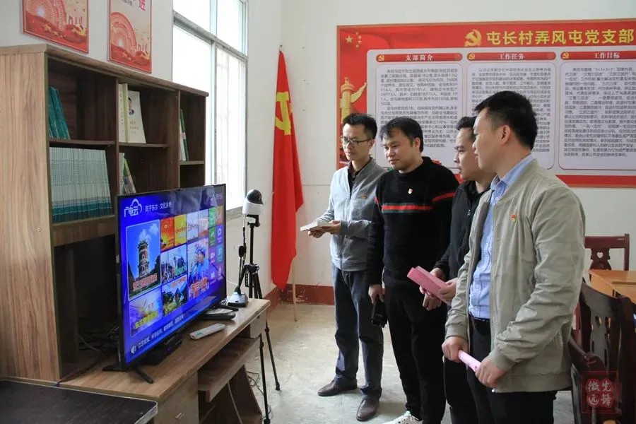 基层党组织利用“智慧党建”视频会议系统线上学习党课