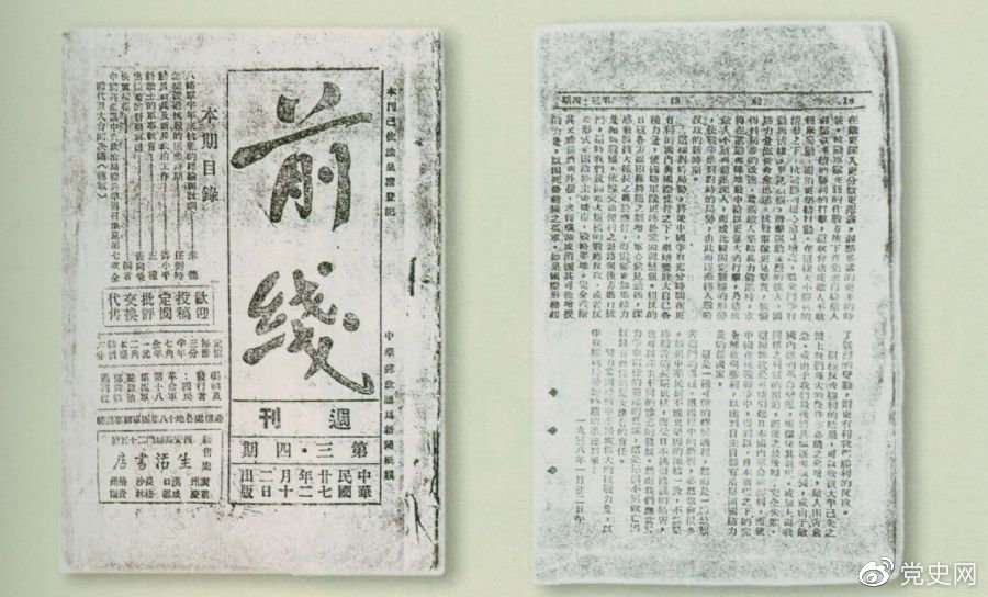 1938年2月12日，国民革命军第十八集团军总政治部出版的《前线》周刊第三，四期（合刊）刊载了邓小平撰写的《动员新兵及新兵政治工作》。