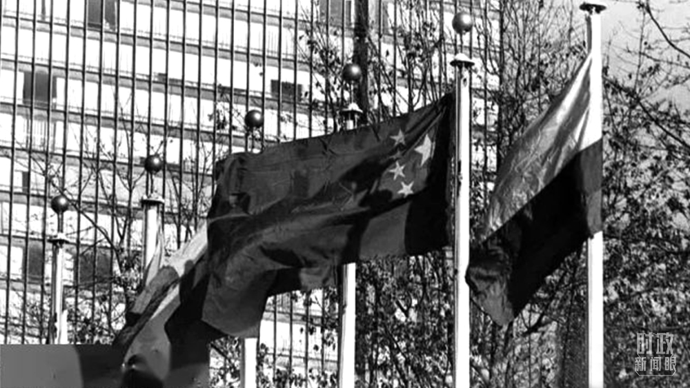 　　△新中國恢復聯合國合法席位后，五星紅旗飄揚在聯合國大廈前的廣場上。（資料圖）