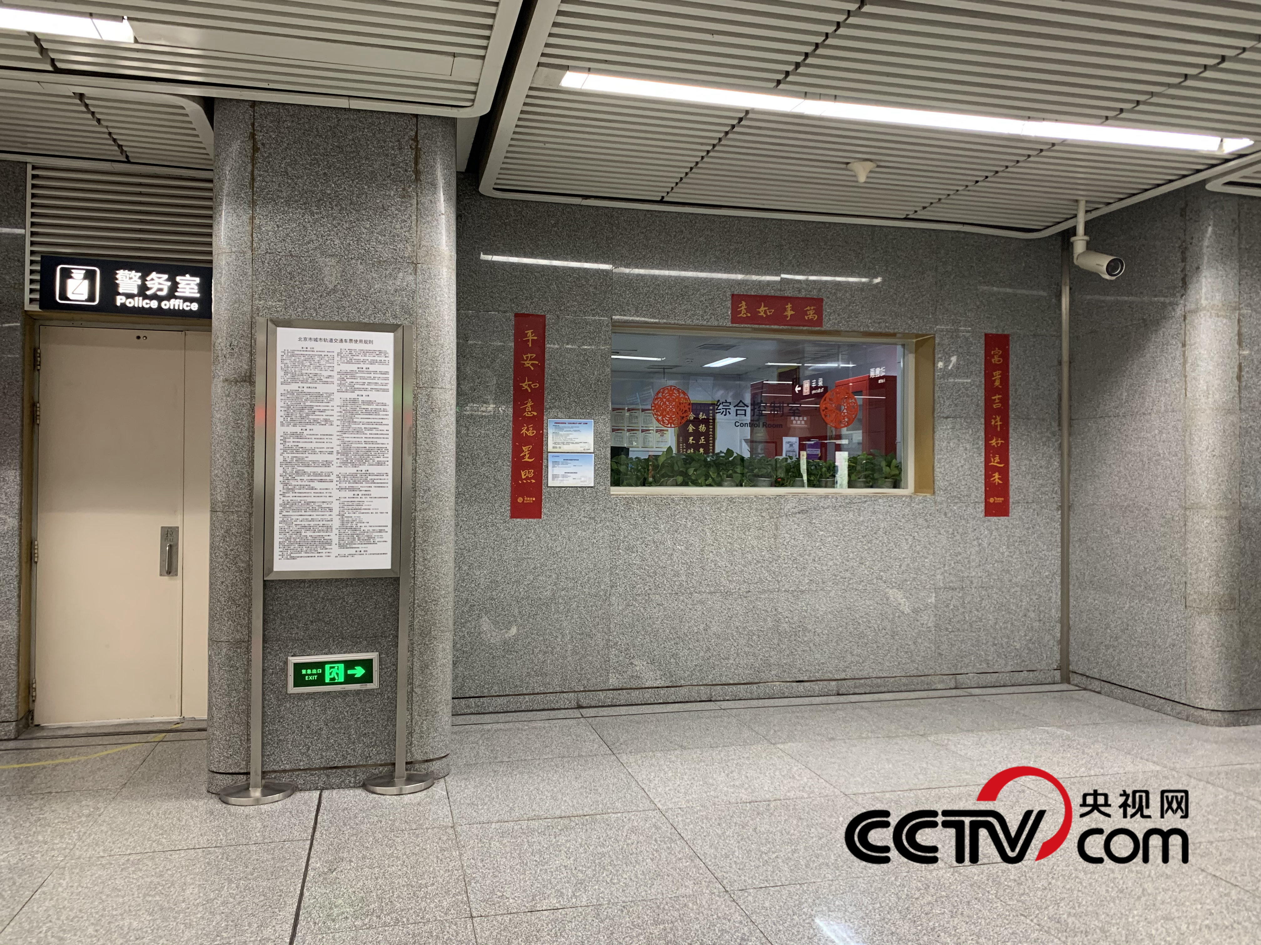 (临近春节地铁警务室挂上了春联 央视网记者 王静远 摄)