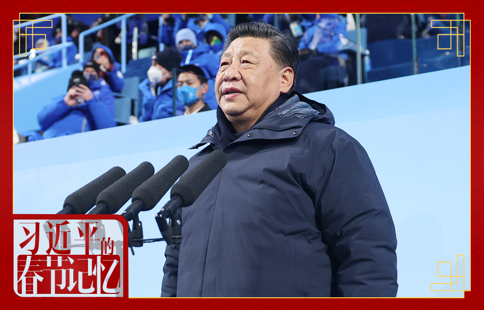 2022年2月4日晚，北京第二十四屆冬季奧林匹克運動會開幕式在國家體育場隆重舉行。國家主席習近平出席開幕式并宣布本屆冬奧會開幕。