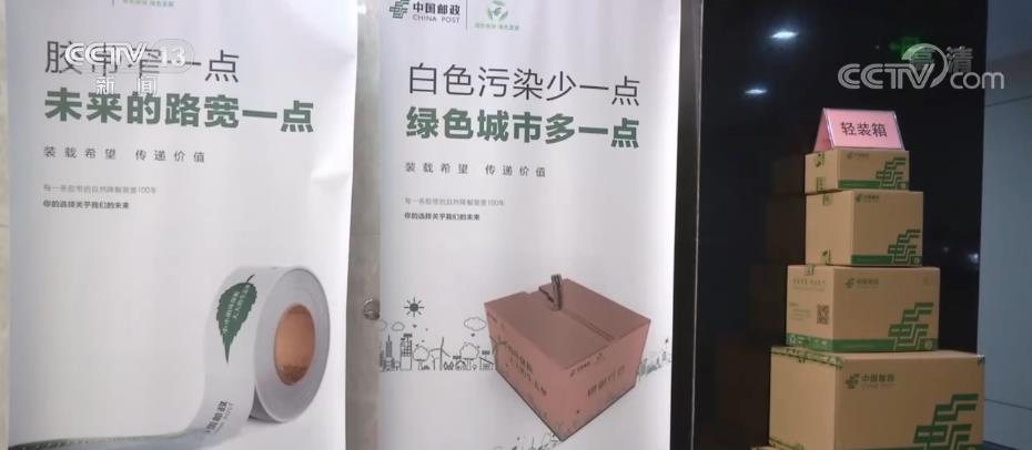 国家邮政局：推动构建快递包装绿色治理全链条法律标准BOB全站注册(图4)