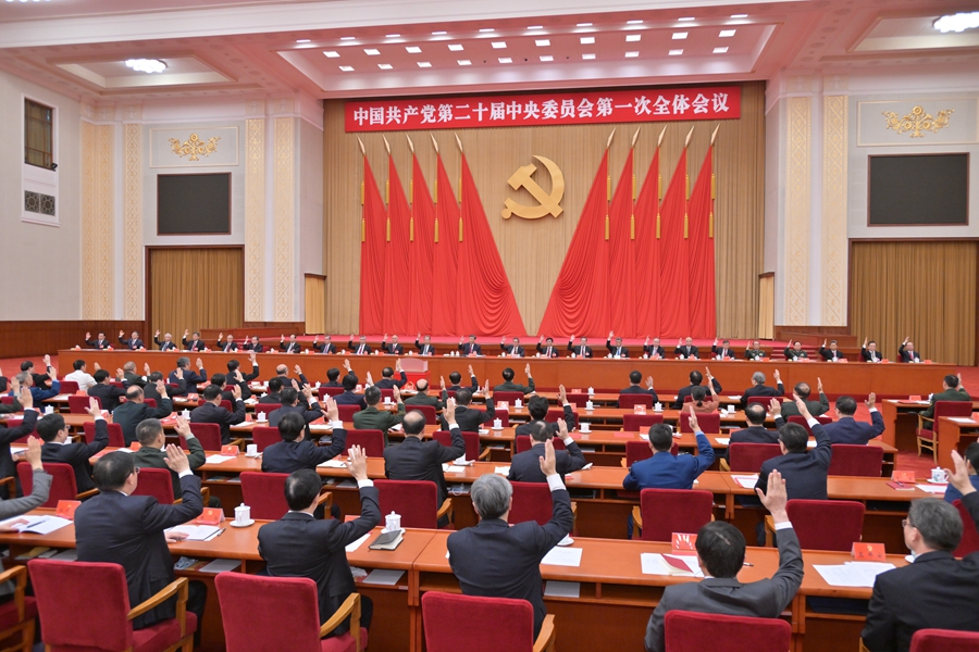 10月23日，中國共產黨第二十屆中央委員會第一次全體會議在北京人民大會堂舉行。