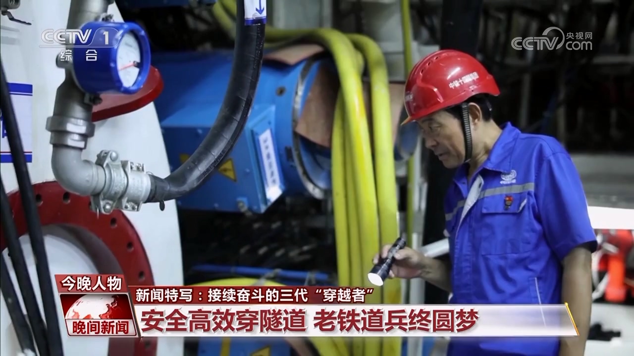 【新闻特写】接续奋斗的三代“穿越者” 图6