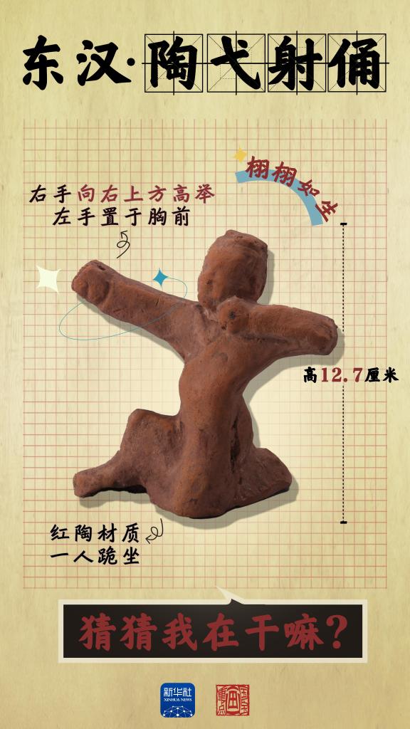 成都大运会丨从四川文物,感受跨越千年的体育互动