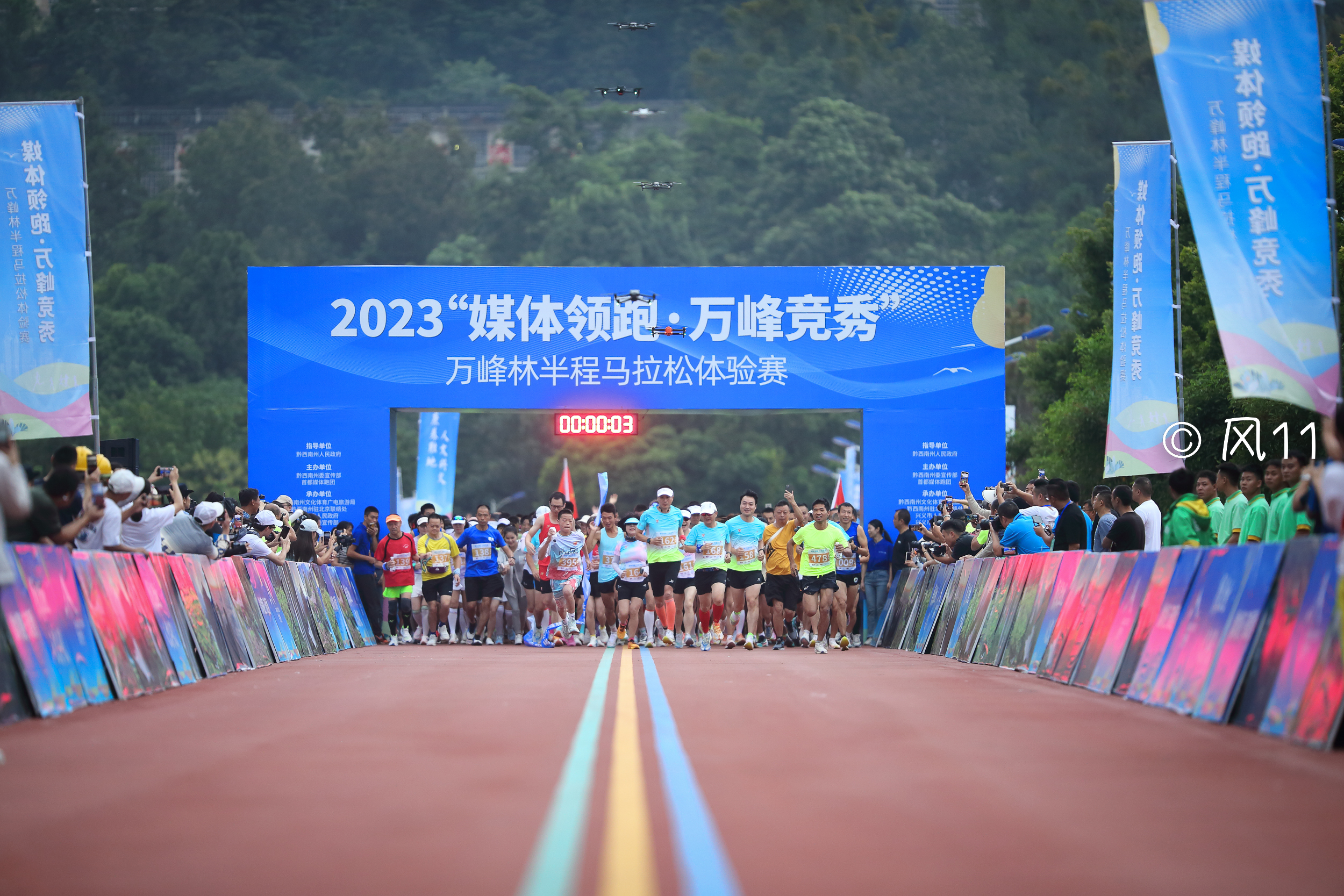 2023“媒體領跑·萬峰競秀”萬峰林半程馬拉松體驗賽開跑