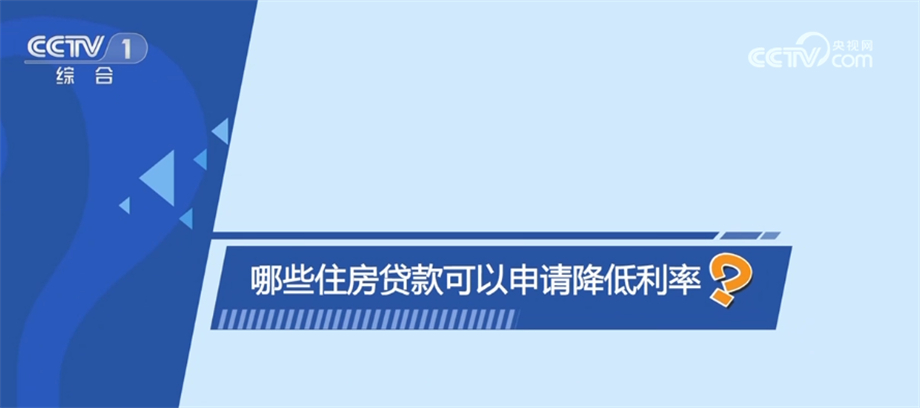 新芒果体育 直播 芒果体育平台政落地给居民住房带来哪些变化？详细解读六大热点问题(图2)