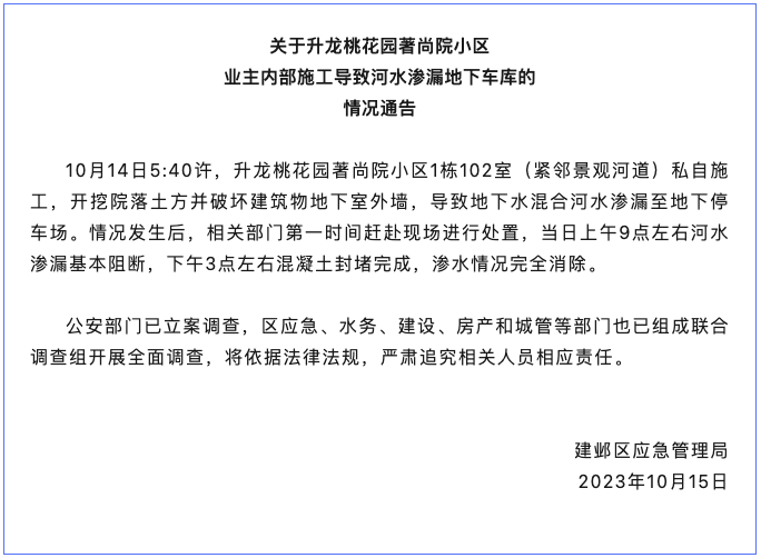 多宝体育网址：【8点见】“因领导检查”禁止机械收花生？当地回应(图4)