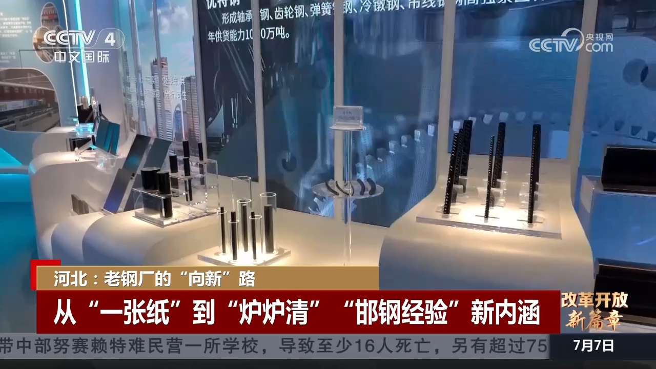 传统老钢企变身智慧工厂 钢铁业高质量发展一路“向新”凤凰联盟(图2)
