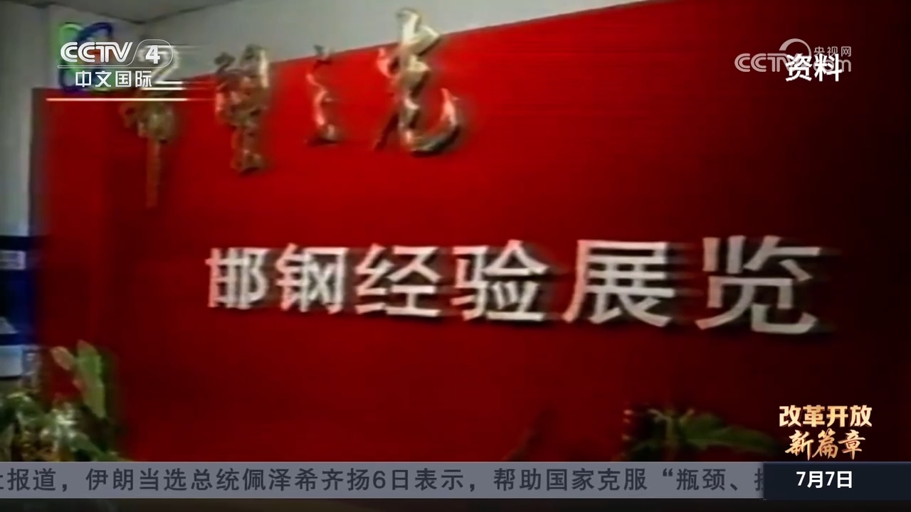 传统老钢企变身智慧工厂 钢铁业高质量发展一路“向新”凤凰联盟(图3)