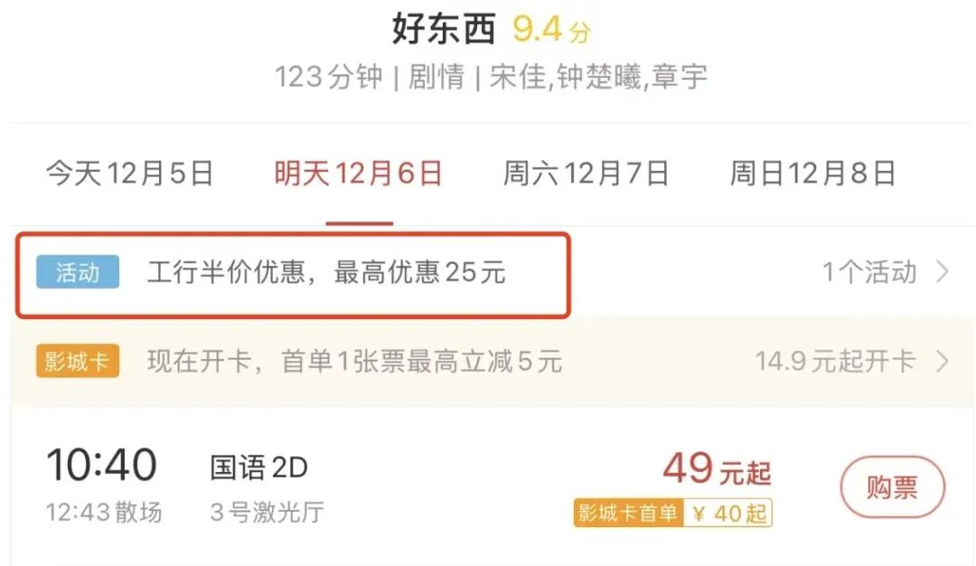 看电影过大年！春节档电影预售总票房连破纪录(图1)
