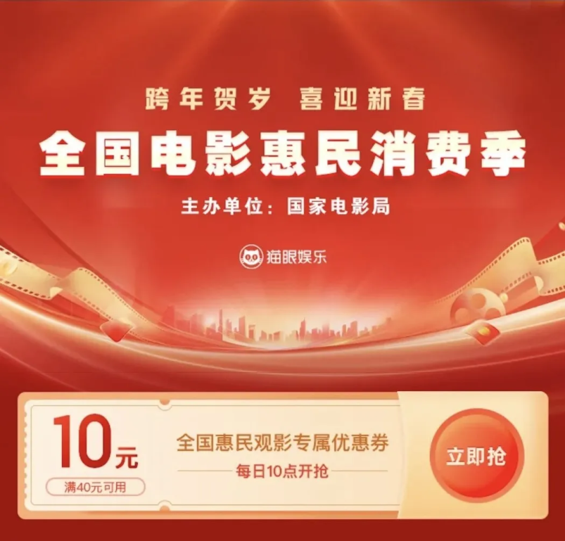 看电影过大年！春节档电影预售总票房连破纪录(图3)