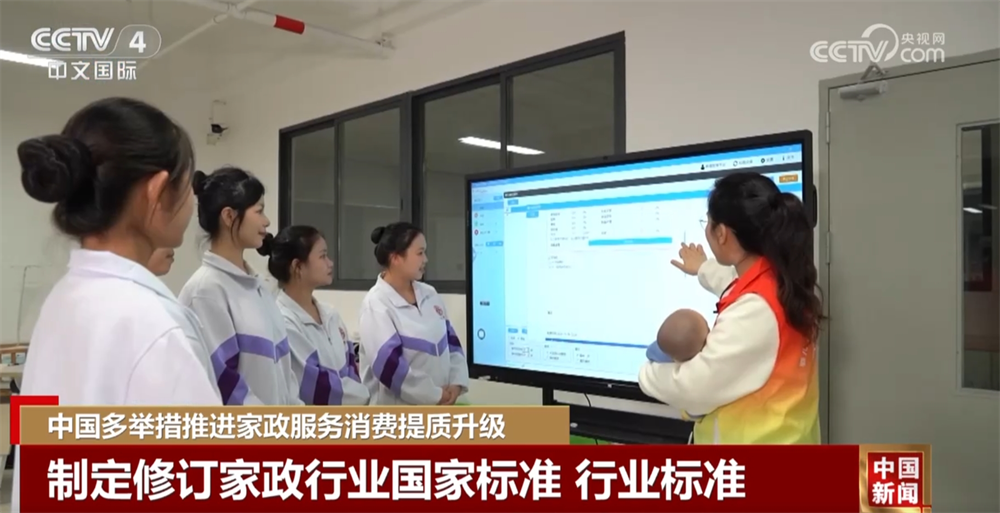 亚星游戏官网4方面12项重点举措！家政服务“旧”领域将发生什么“新”改变？一文了(图3)