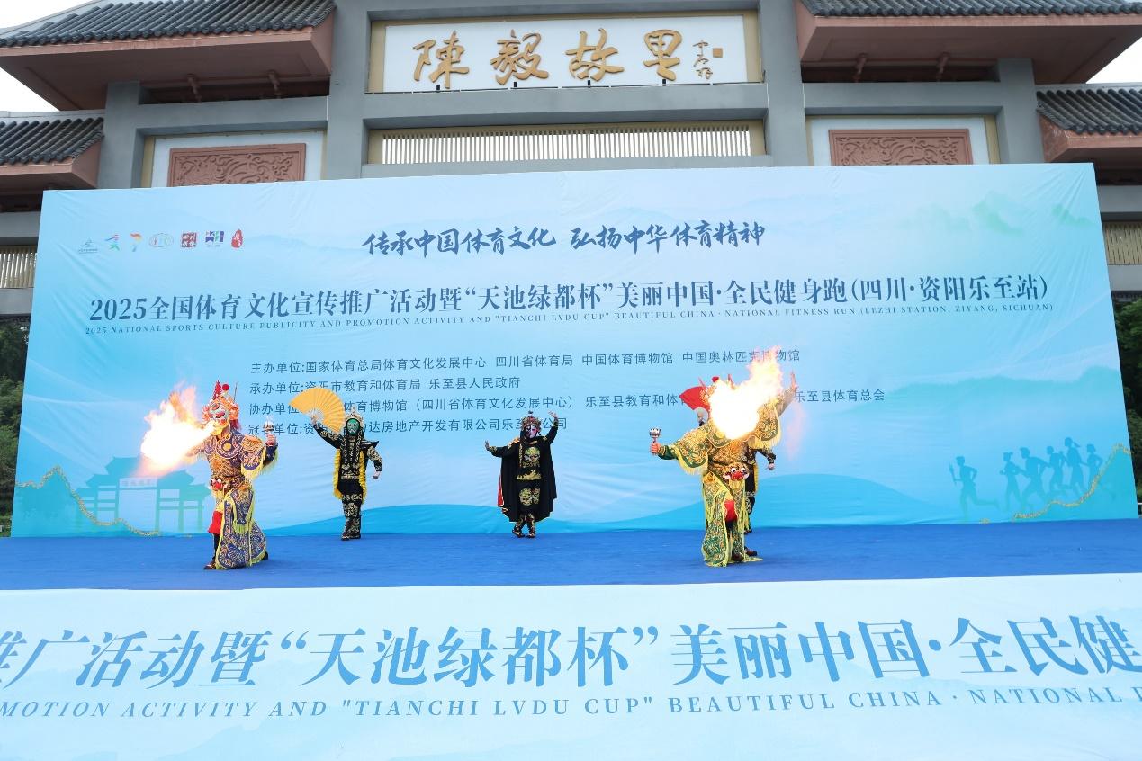 Bwin必赢官网赛事燃动红色热土 全民共享健康乐至(图5)