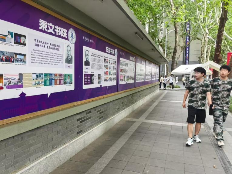 南京大学鼓楼校区书院展板墙